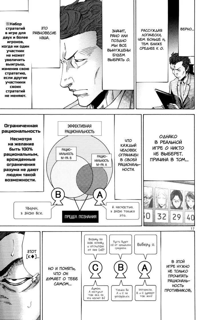 Страница 17