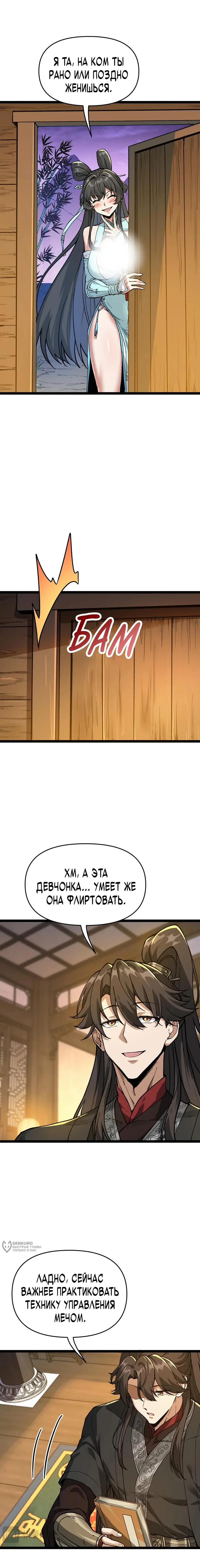 Страница 13
