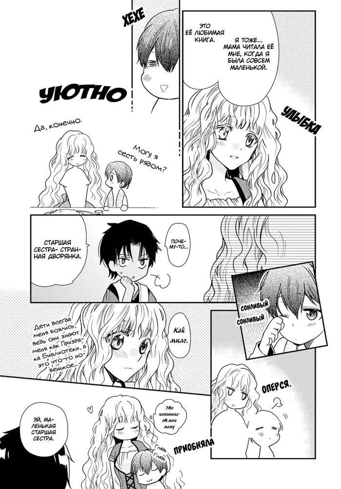 Страница 17