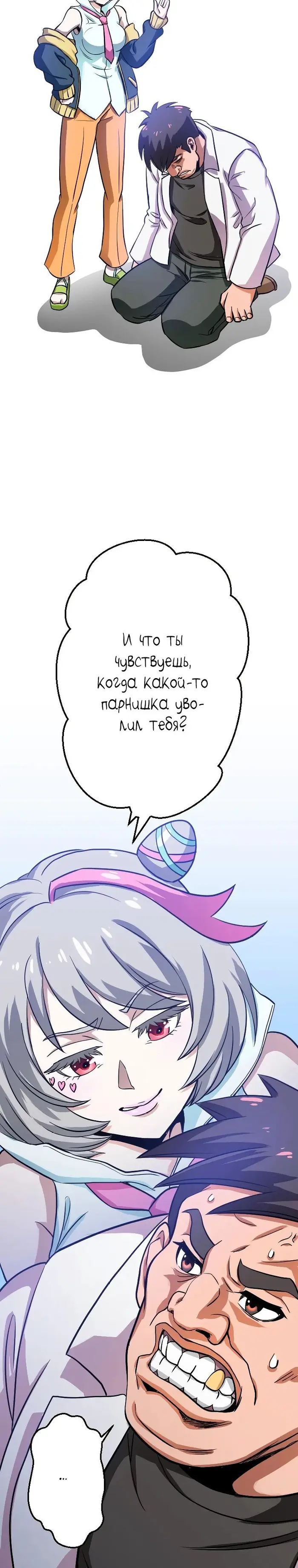 Страница 20