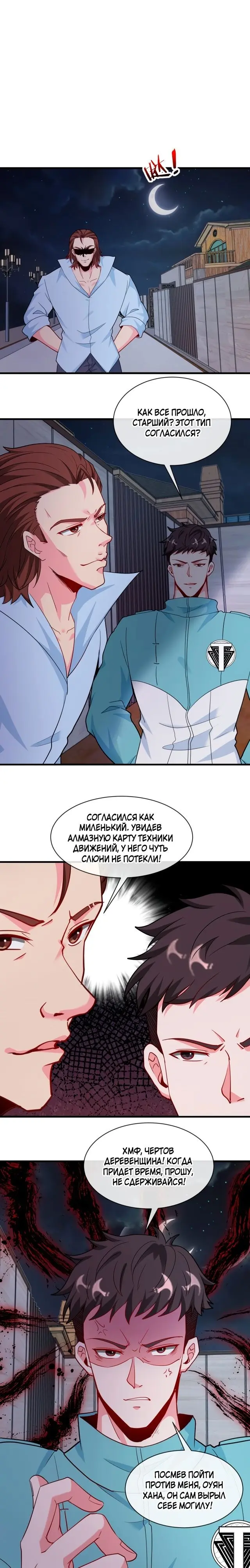 Страница 4