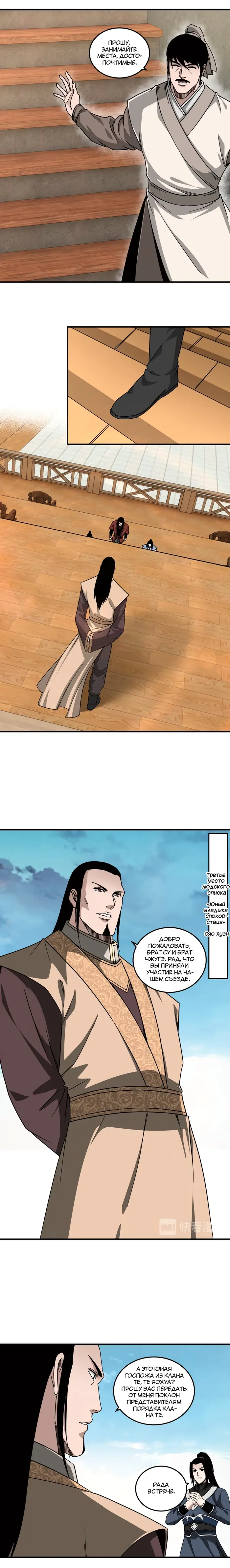 Страница 4