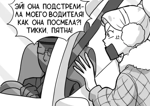 Страница 4