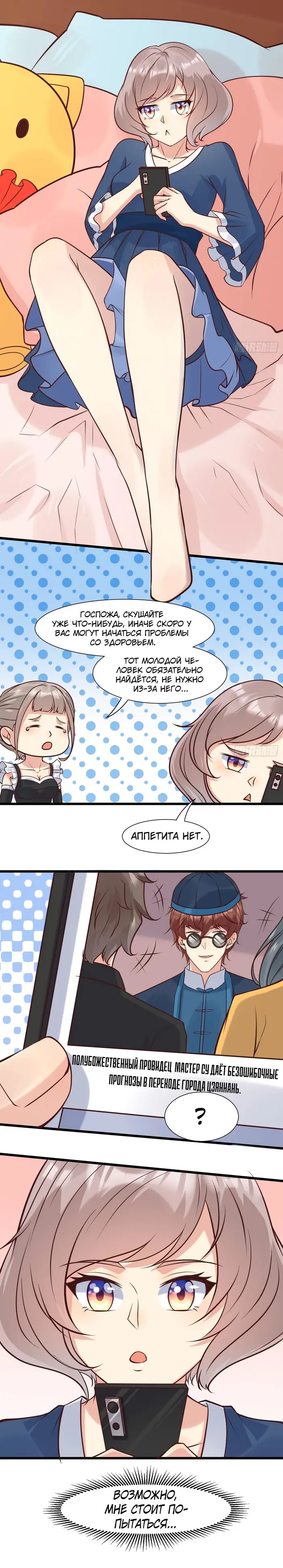 Страница 12