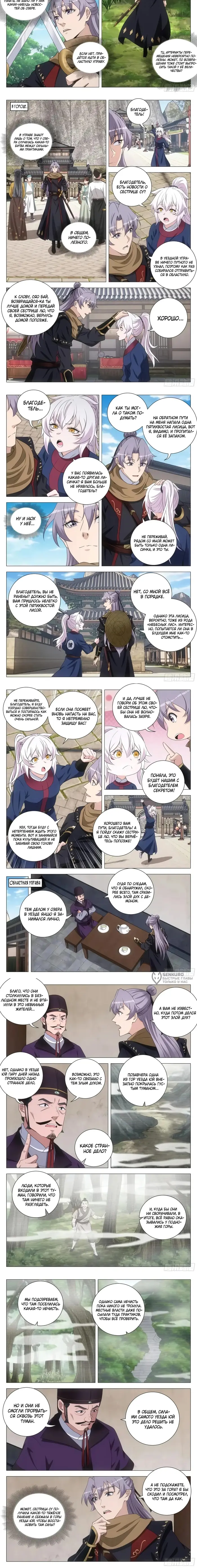 Страница 2