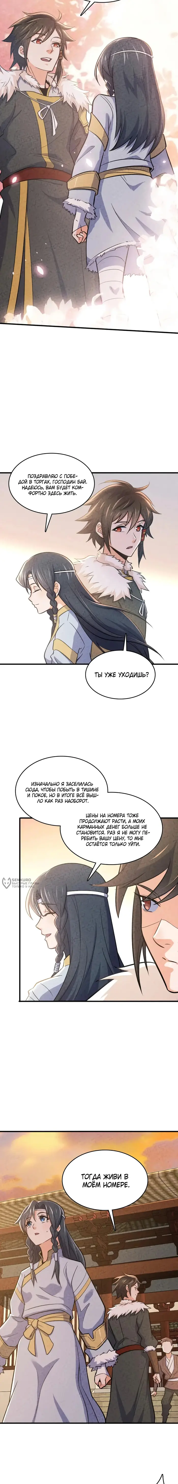 Страница 10