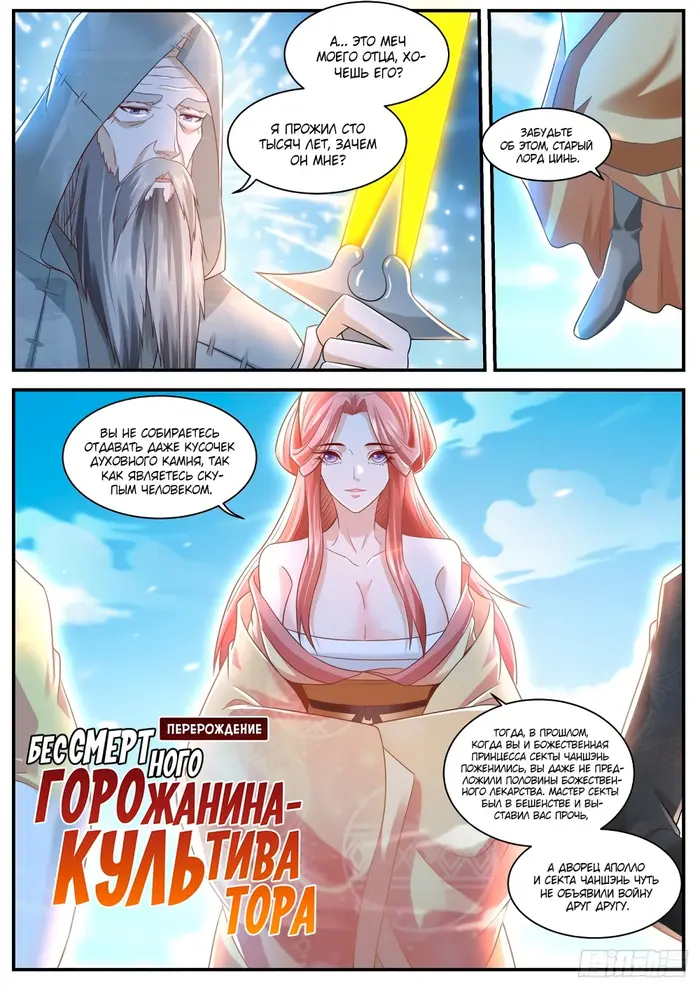 Страница 9
