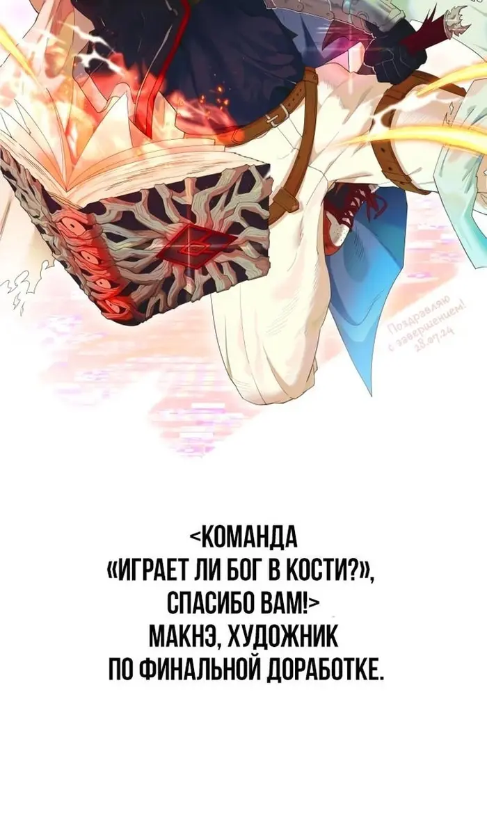 Страница 61