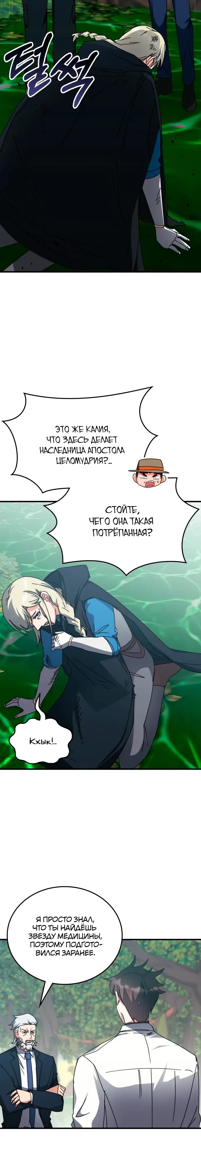 Страница 28