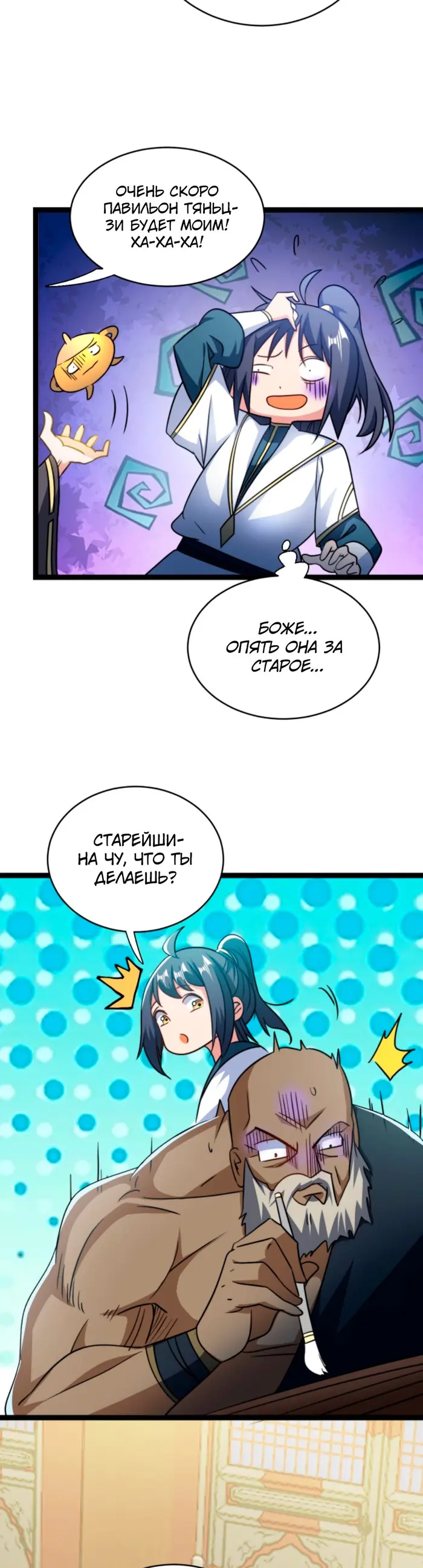 Страница 3