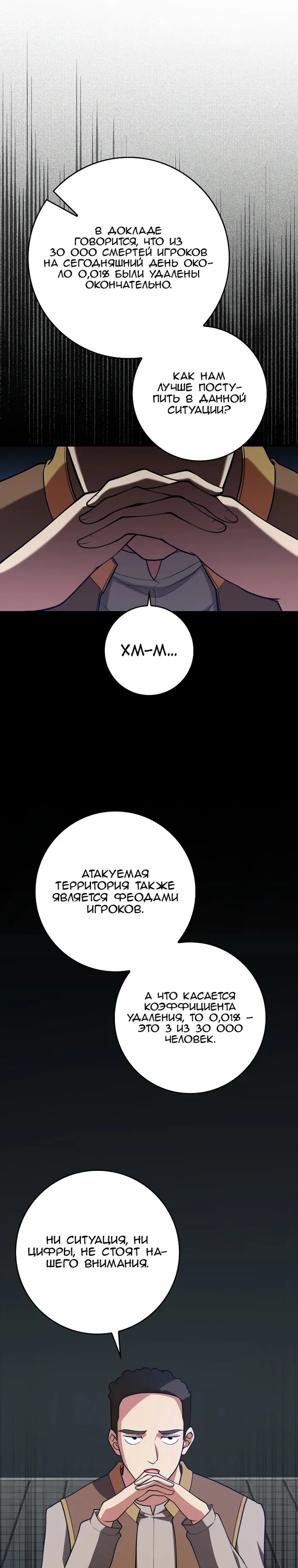 Страница 29