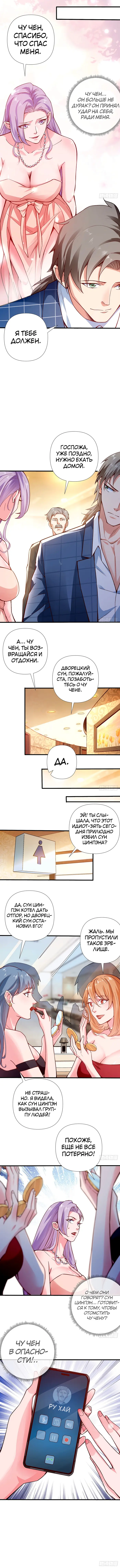 Страница 3