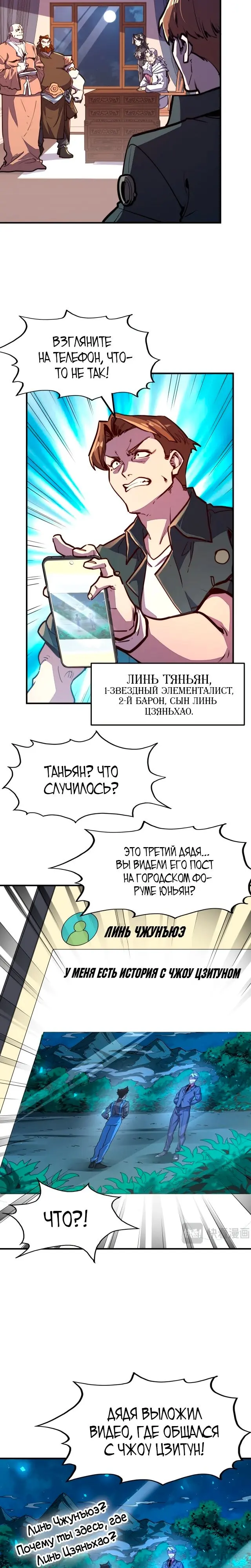 Страница 9