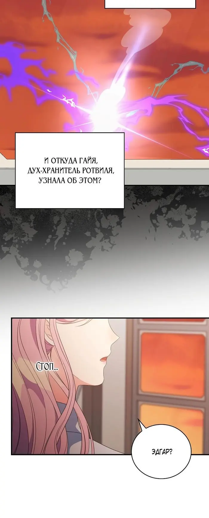 Страница 47