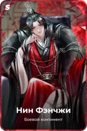 Нин Фэнчжи