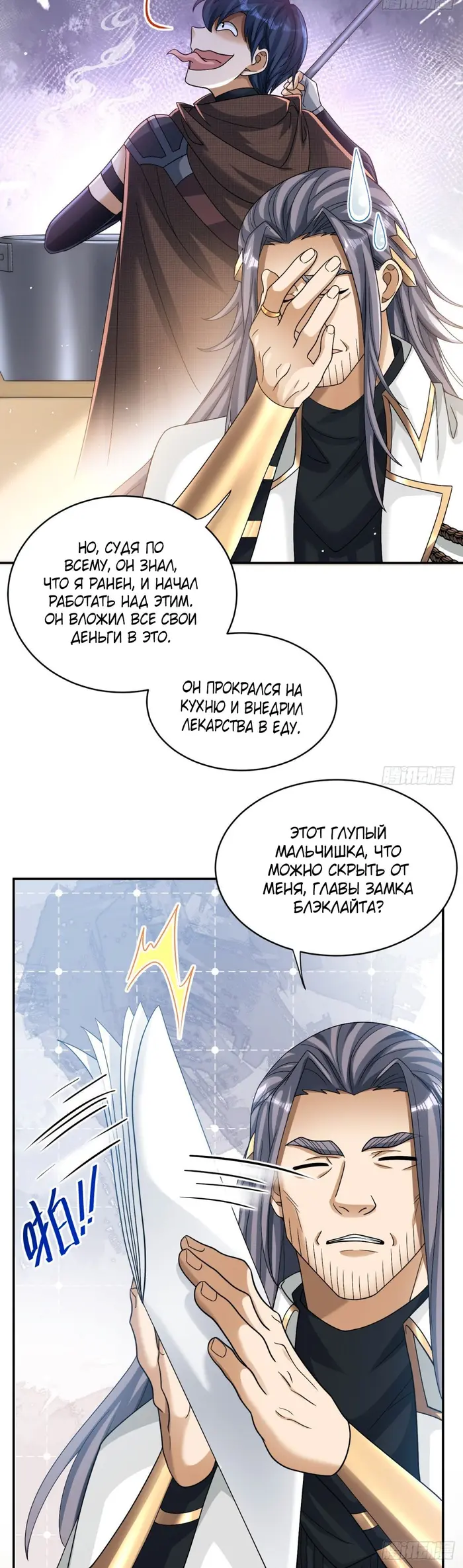 Страница 4