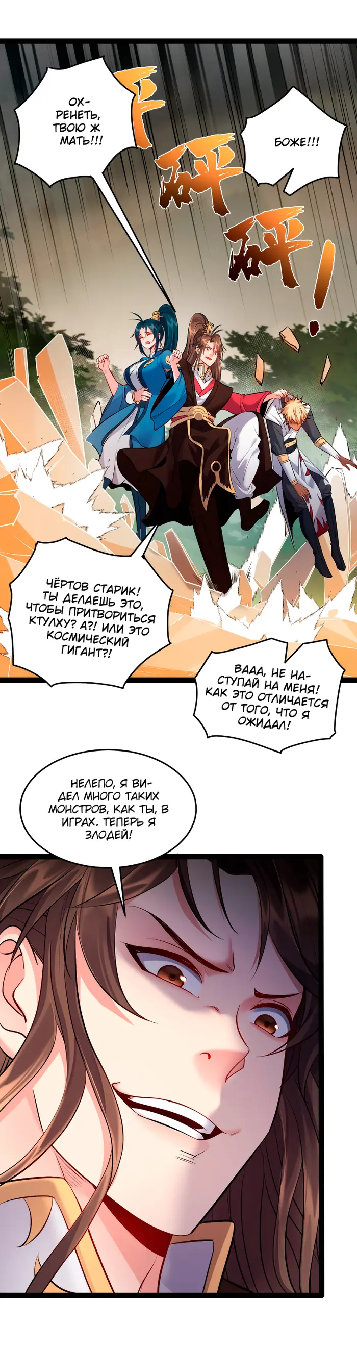 Страница 7