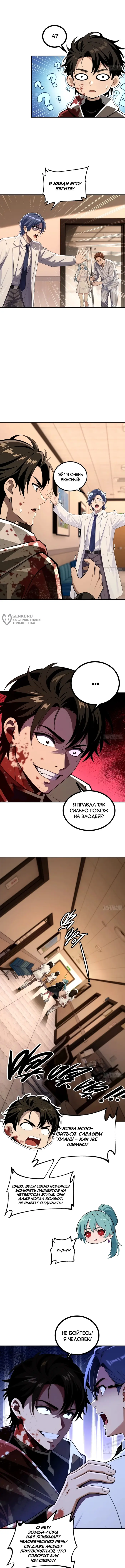 Страница 7