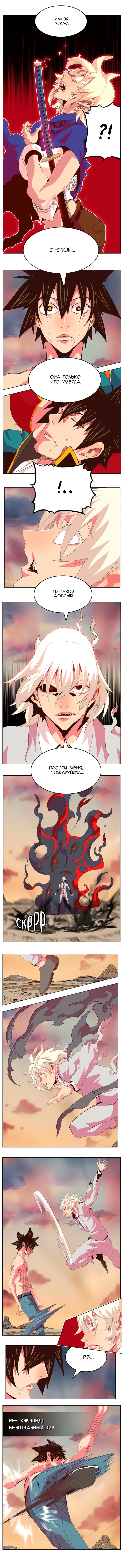 Страница 9