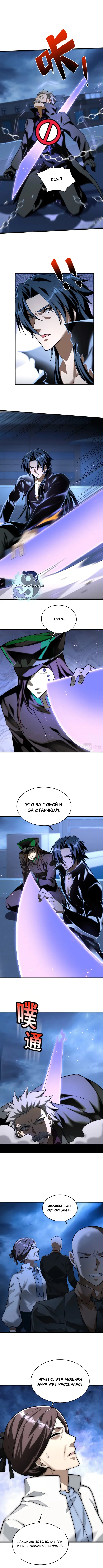Страница 6