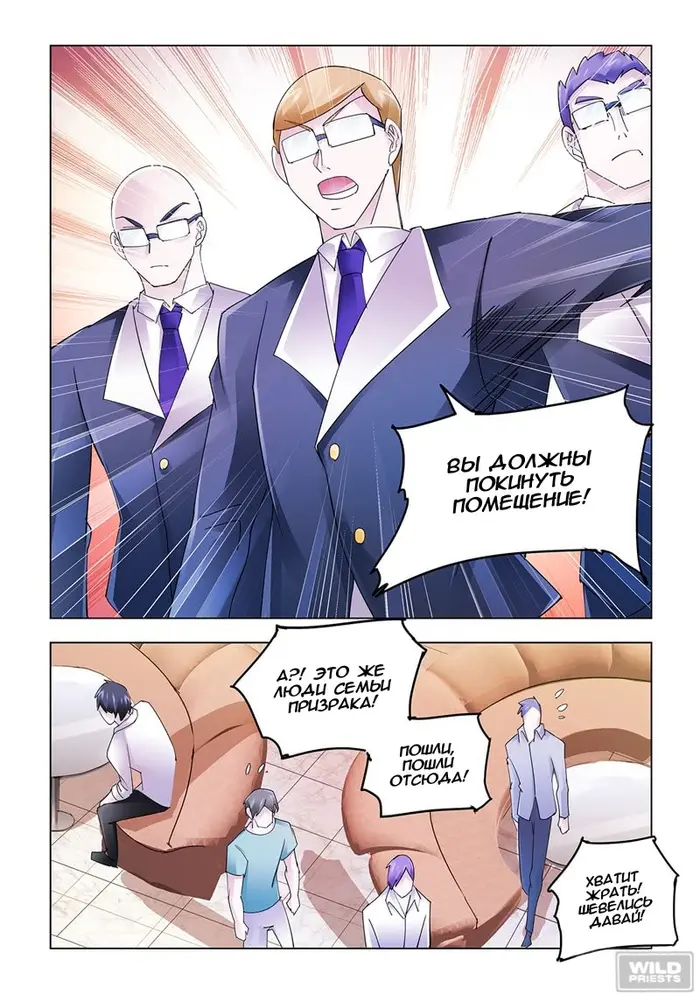 Страница 6