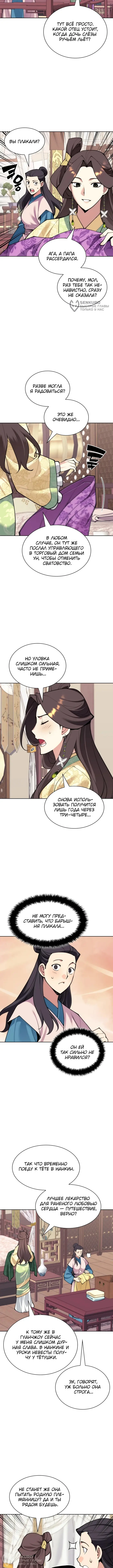 Страница 8