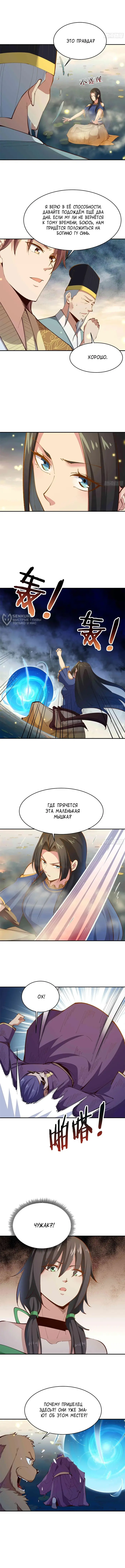 Страница 3