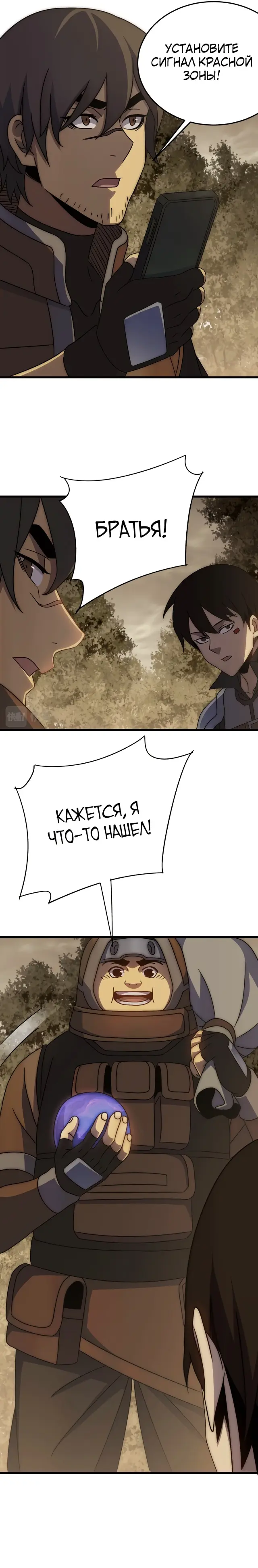 Страница 10