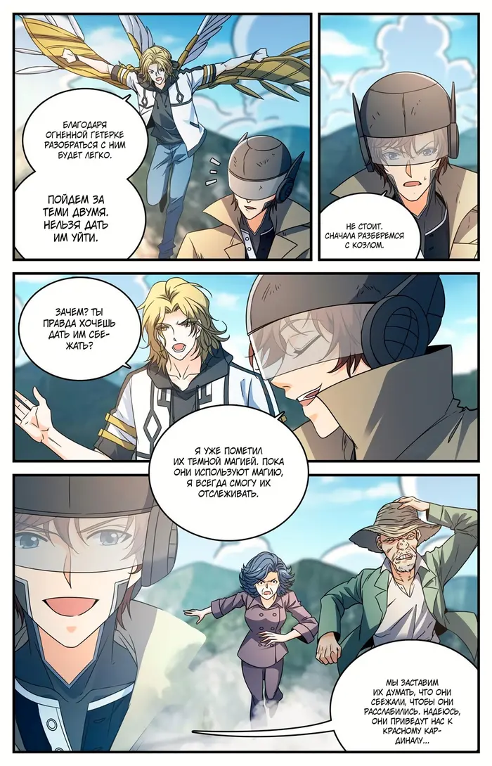 Страница 12