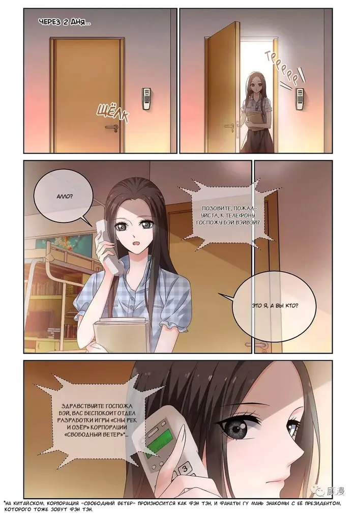 Страница 3