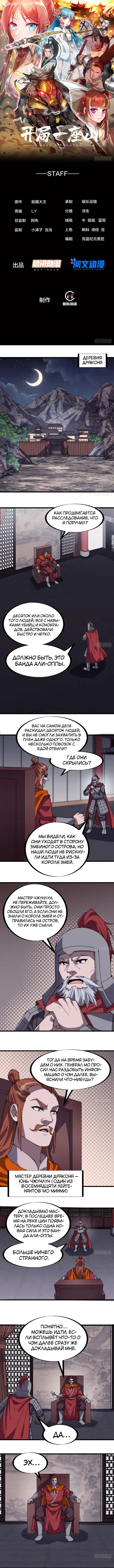 Страница 1