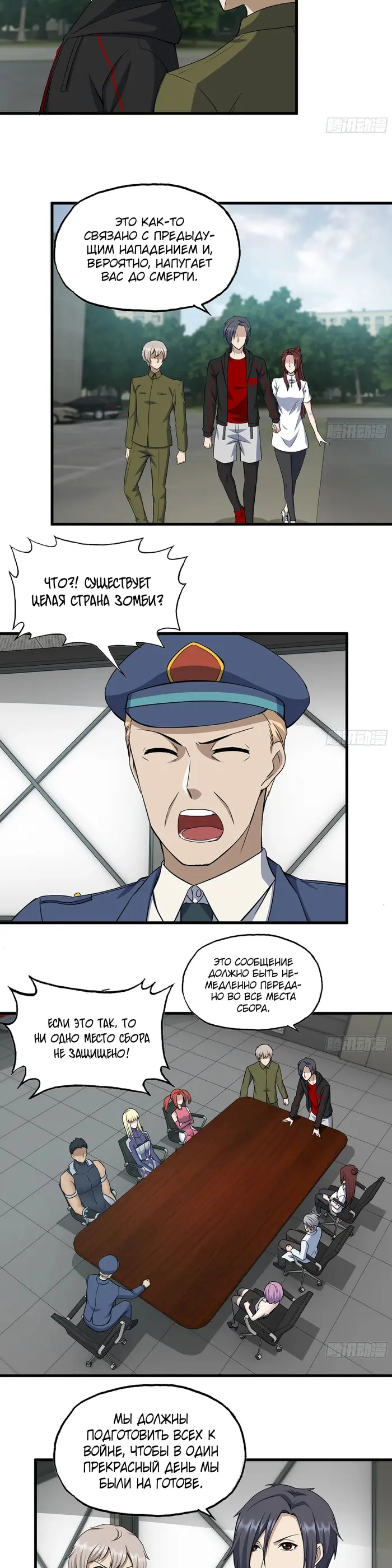 Страница 2