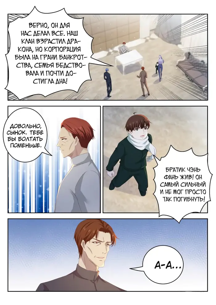 Страница 5
