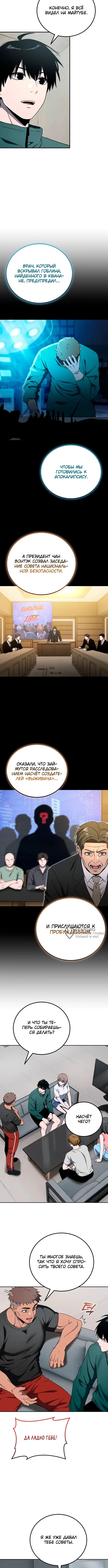 Страница 6