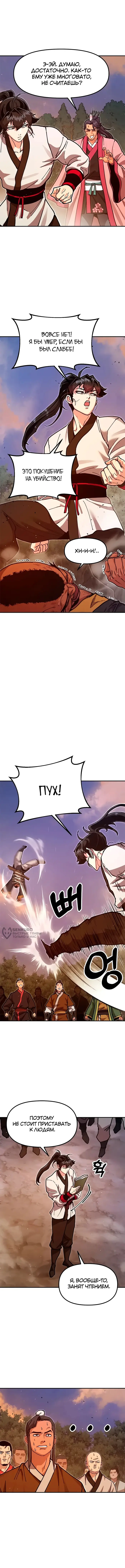 Страница 14