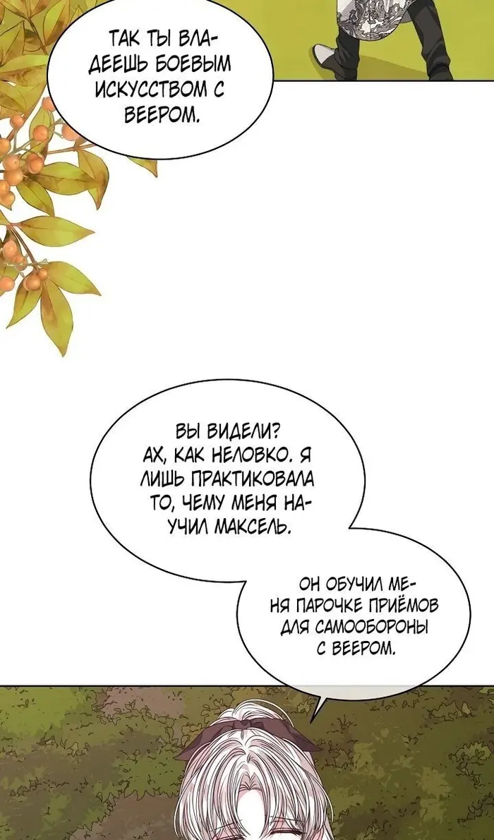 Страница 52