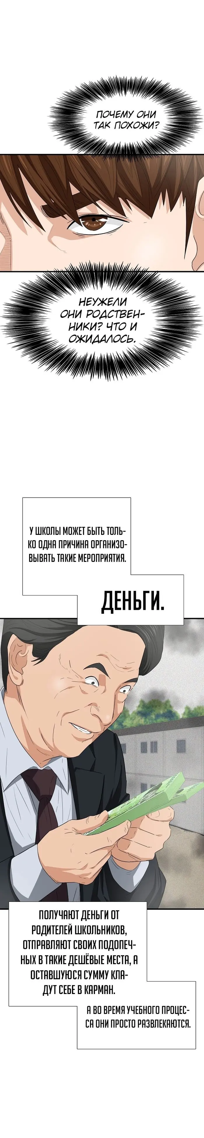 Страница 26