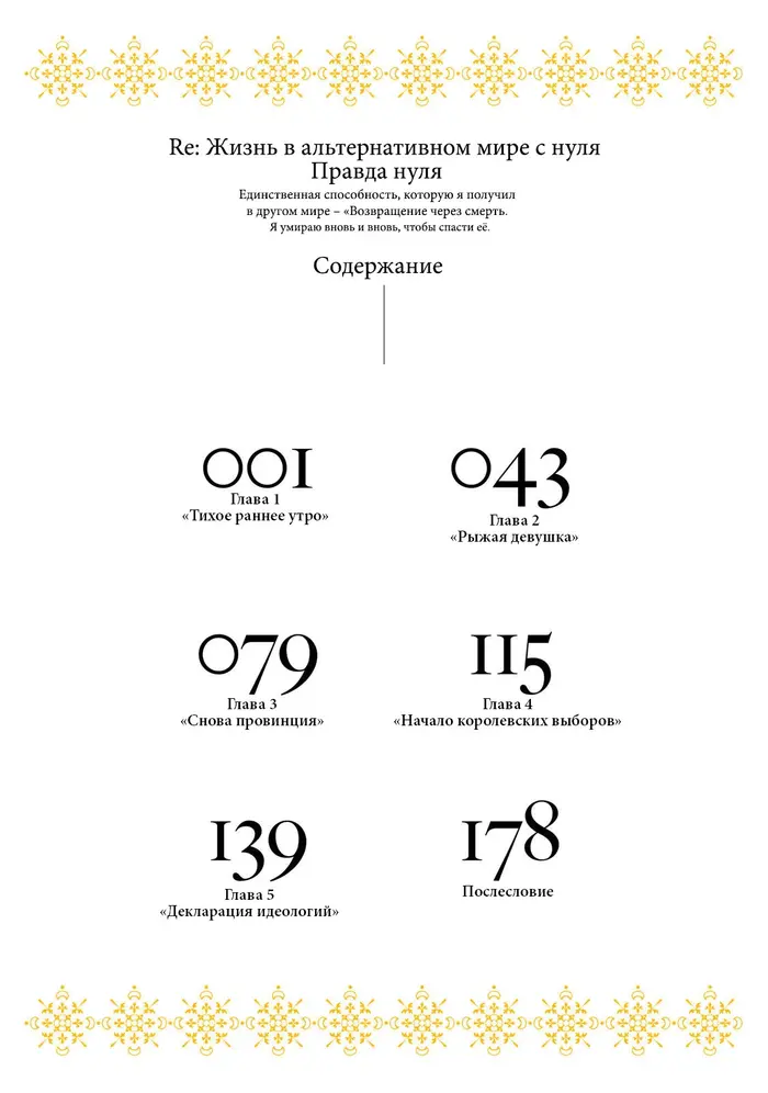 Страница 4