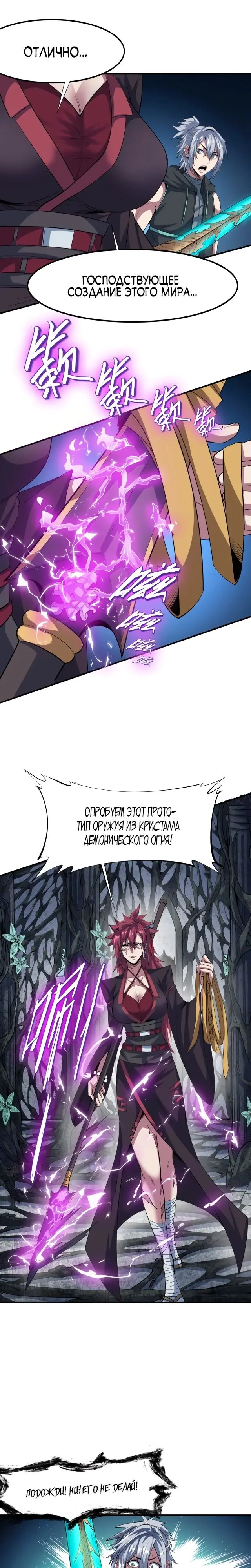 Страница 9