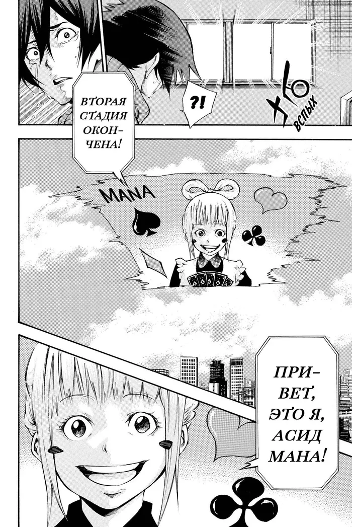 Страница 10