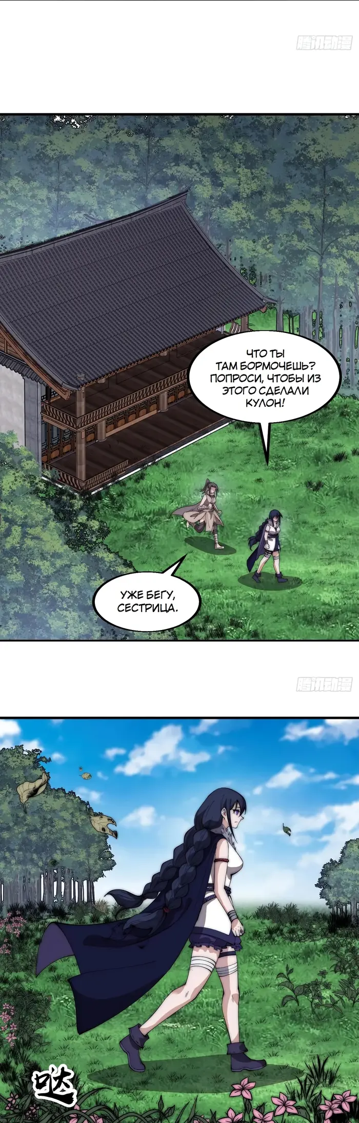 Страница 12