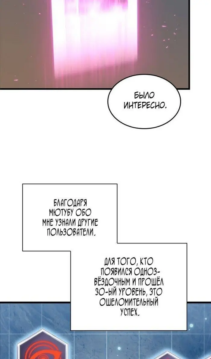 Страница 53