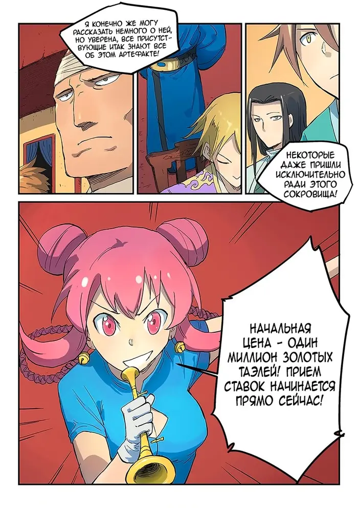 Страница 6