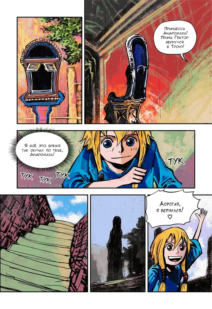 Страница 8