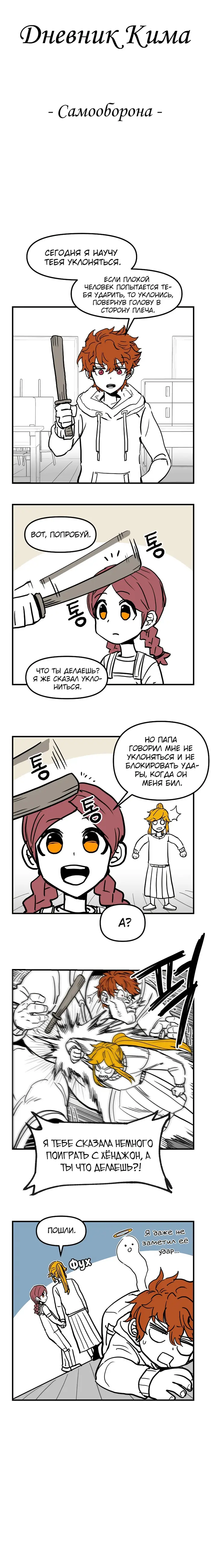 Страница 11