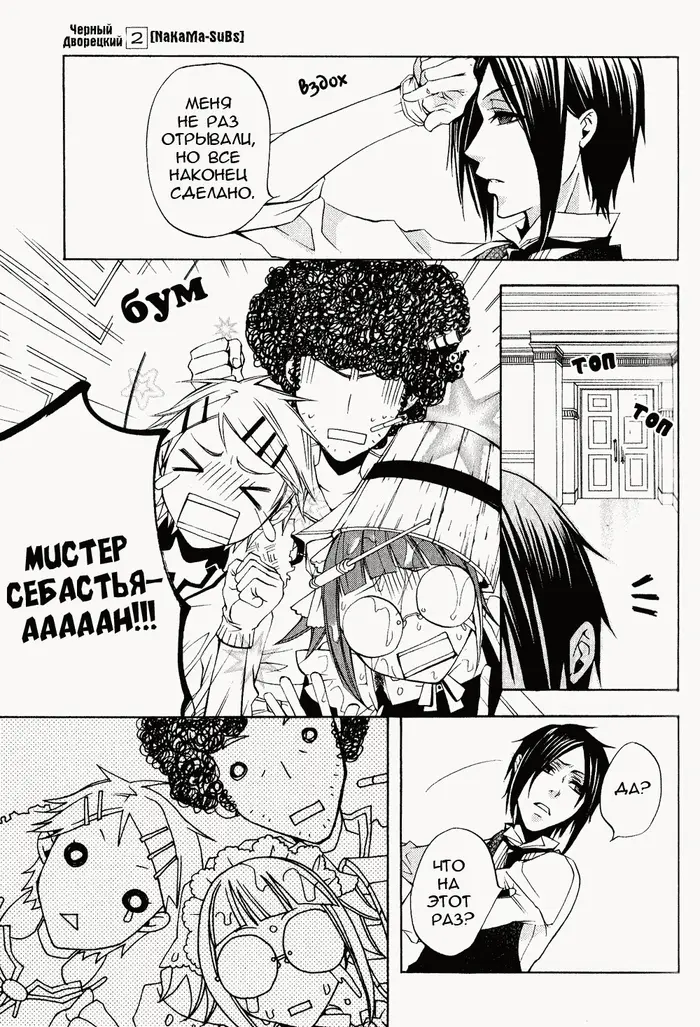 Страница 25