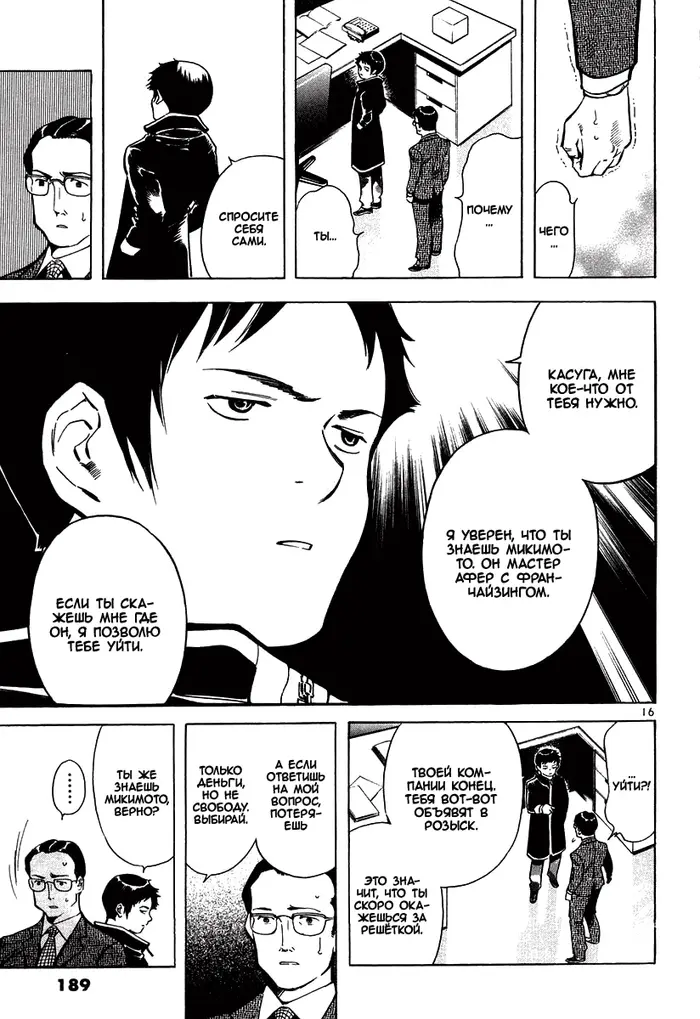 Страница 17
