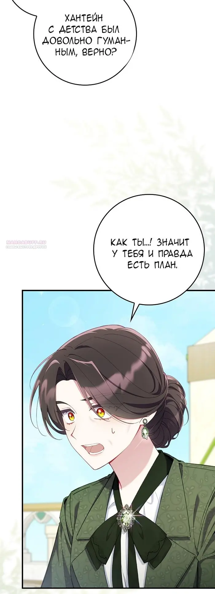 Страница 49