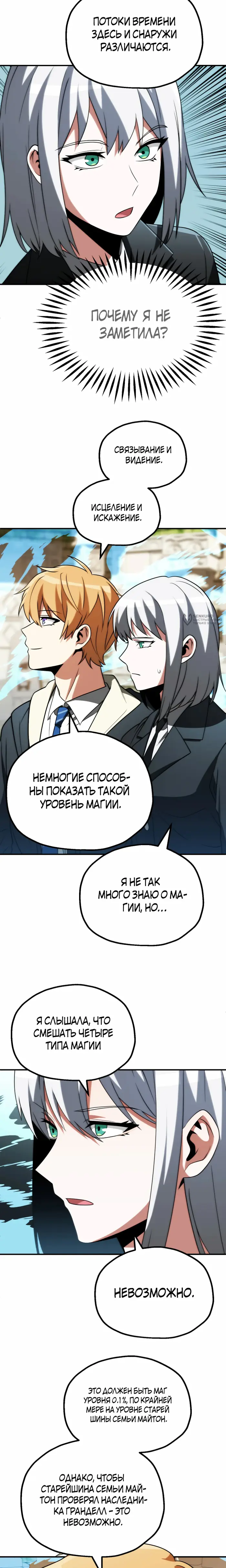 Страница 7