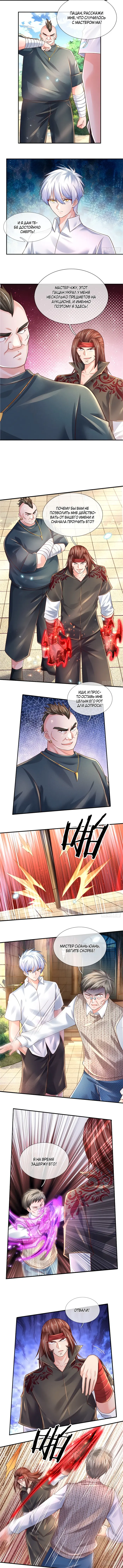 Страница 3